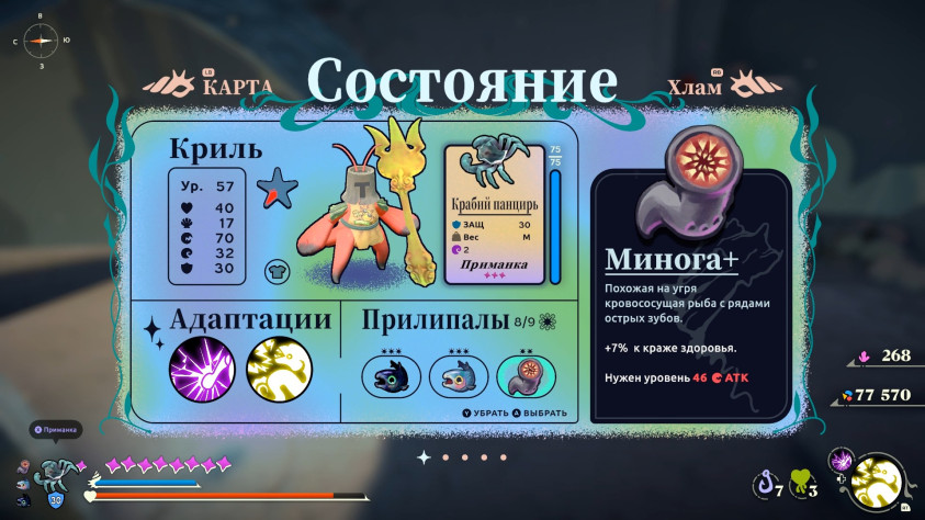 Две рыбки это не просто талисманы, а вполне себе функциональные спутники, атакующие врага.