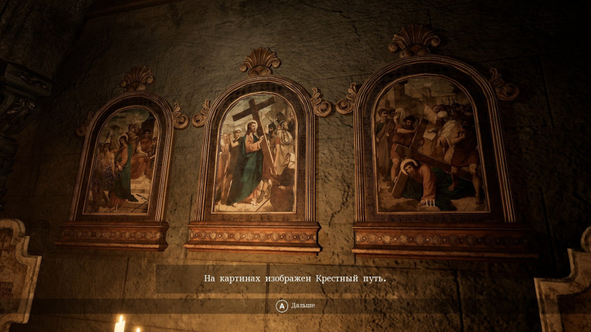 Пожалуй, самая сложная загадка в игре, она не требует особых знаний, но подсказки развешаны под очень неудачным углом.