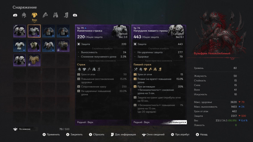 Справедливости ради, в отличии от Nioh, ковыряться в шмотках в Хадзане имеет смысл.