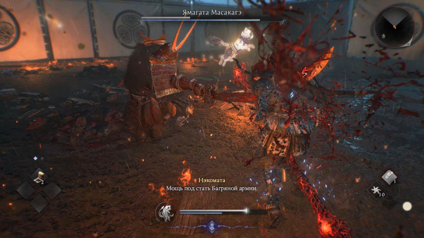 Первый босс, на манер Wo Long от тех же разработчиков, несколько перекачан. Прорвётесь через него и дальше будет заметно проще.