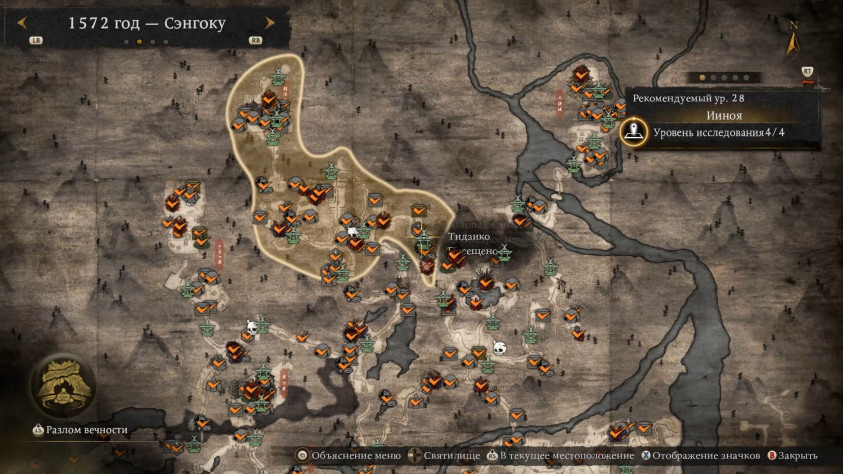 На удивление, зачищать вопросики не надоедает, а переключаться между эпохами можно в любой момент. Более того, некоторые побочные задания на это прямо завязаны.