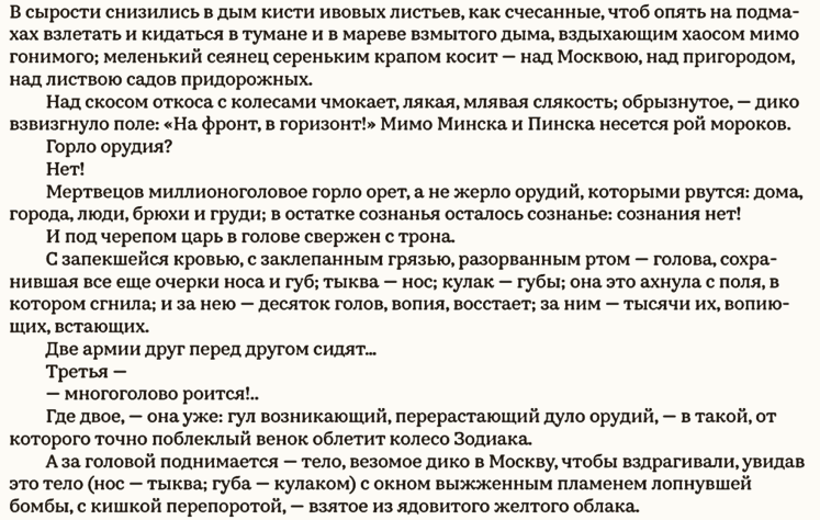 В&amp;nbsp;прочем вот вам немного для затравки… это правда не&amp;nbsp;«Петербург», а&amp;nbsp;«Москва», но&amp;nbsp;звукописная суть у&amp;nbsp;них одна