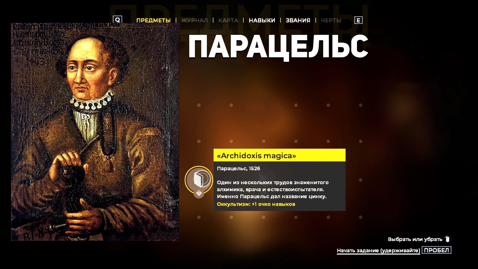 Парацельс истра запись. Парацельс. Теофраст Парацельс фото с семьей. Натурфилософское учение Парацельса. Карты Парацельса.