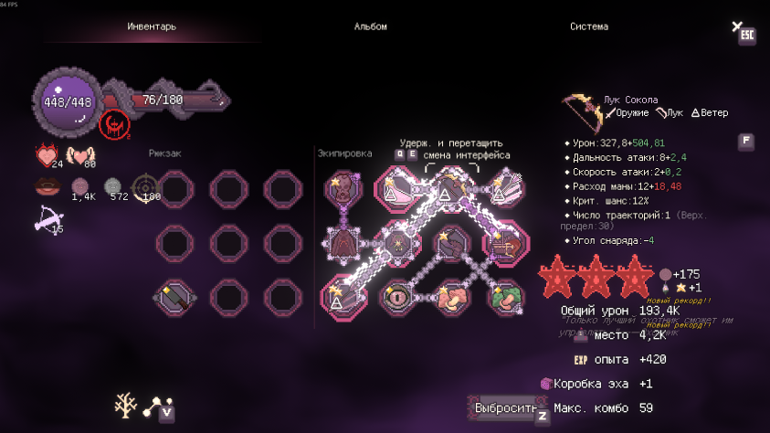 А на этом экране у нас и образуется урон