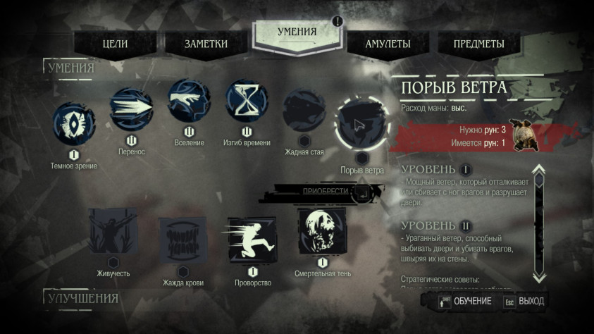 Часть умений