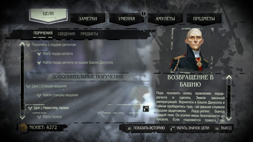 Почему его можно убить - я не знаю