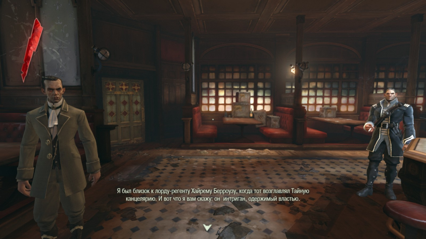 Персонажи в игре