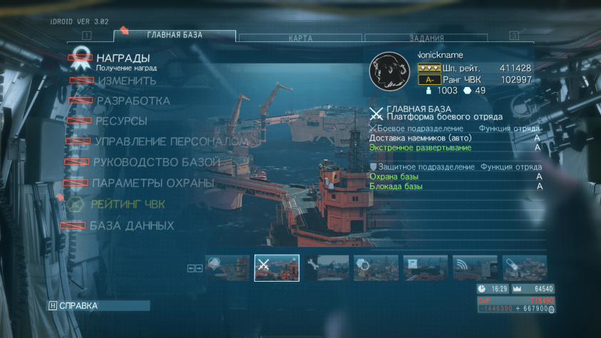 Миллионы меню