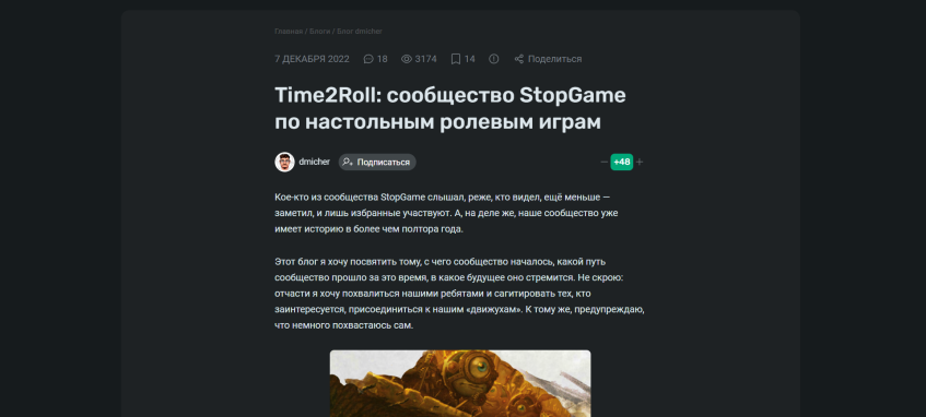 Тот самый блог