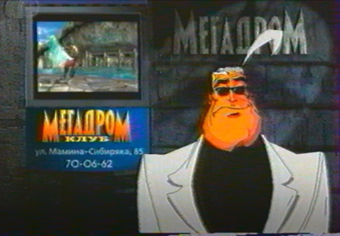 Вот он - герой моего компьютерного детства)