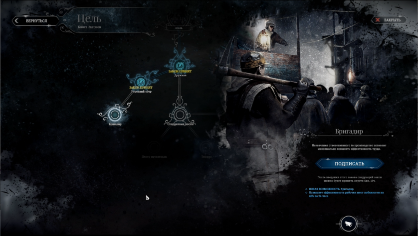 Вторая ветка законов