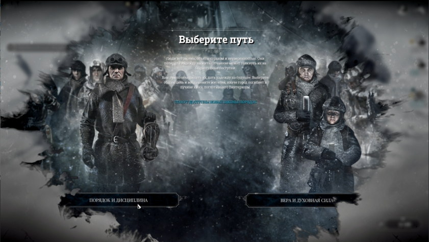 2 пути законов в первом сценарии