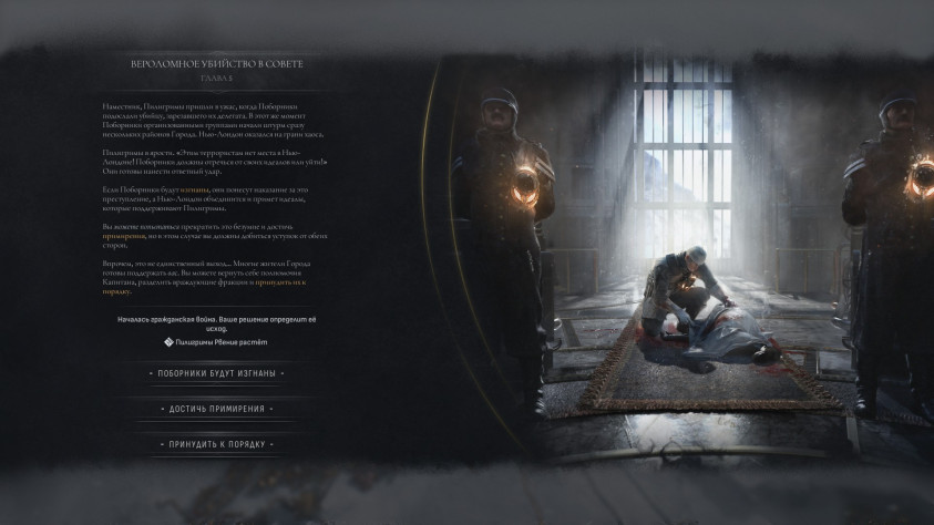 Только один правильный выбор, но возможен ли он?