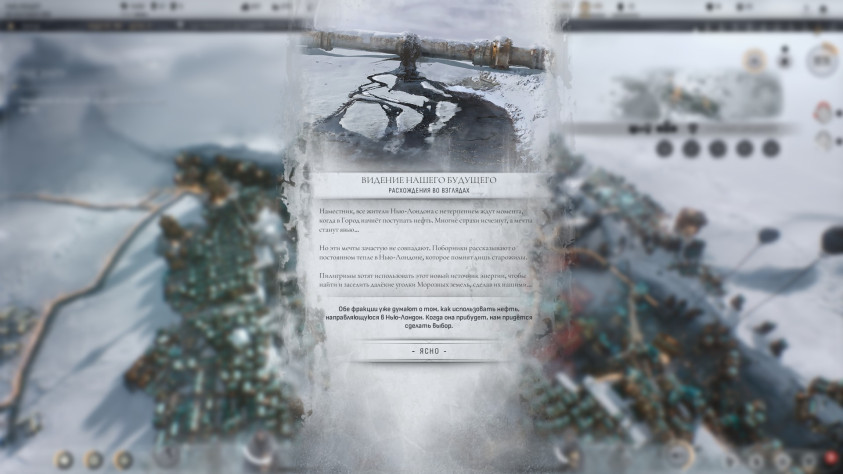 Основа конфликта. И это только начало