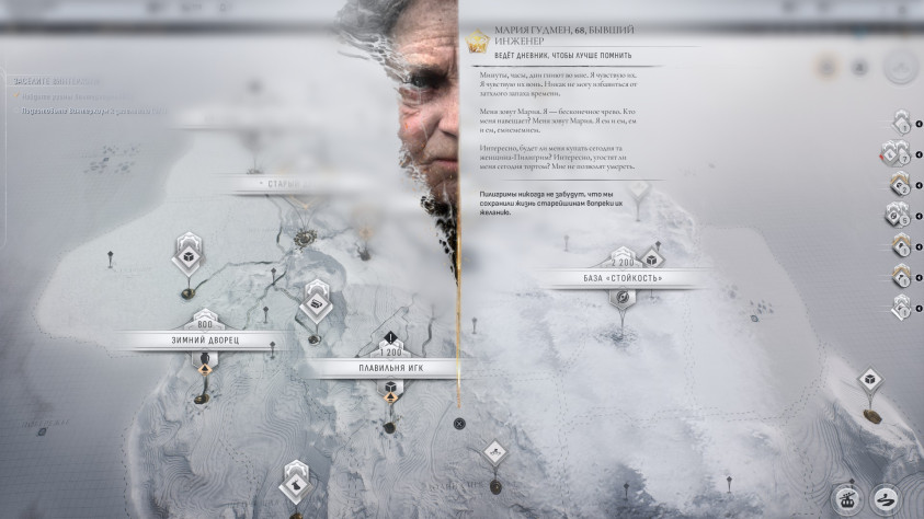 Вид морозных земель с аванпостами. И выпадающий ивент. Чтобы не забывать о людях