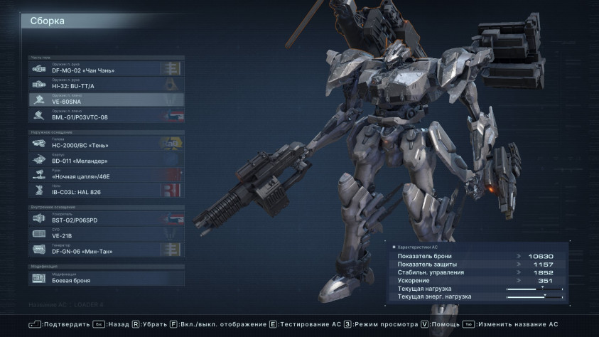 Полная свобода настройки AC. Я проходил на двух ногах