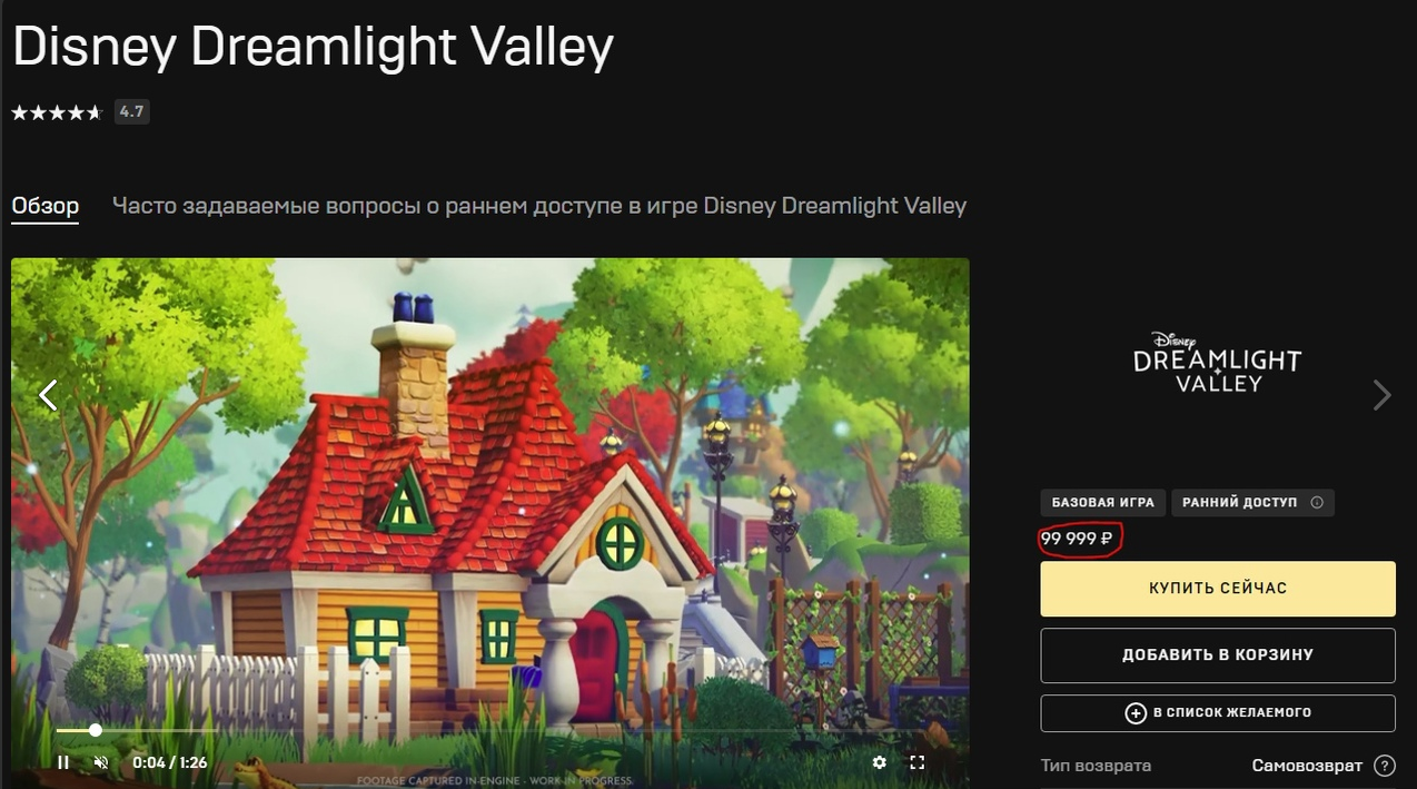 Disney Dreamlight Valley: Превью | Изумительный фритуплей с душой? |  StopGame