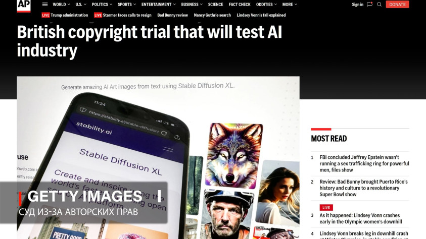 Getty Images судится со&amp;nbsp;Stability AI&amp;nbsp;из-за авторских прав.