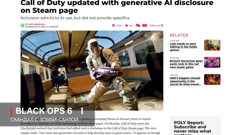 Скандал с&amp;nbsp;ИИ&amp;nbsp;вокруг Call of&amp;nbsp;Duty: Black Ops&amp;nbsp;6.