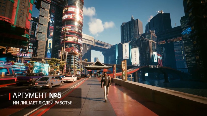 Аргумент № 5. ИИ&amp;nbsp;лишает людей работы!