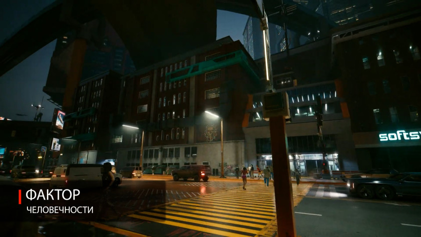 Фактор человечности