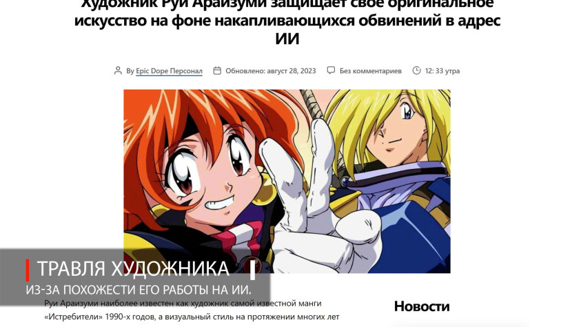 Художника почти затравили из-за ложного обвинения в использовании ИИ.