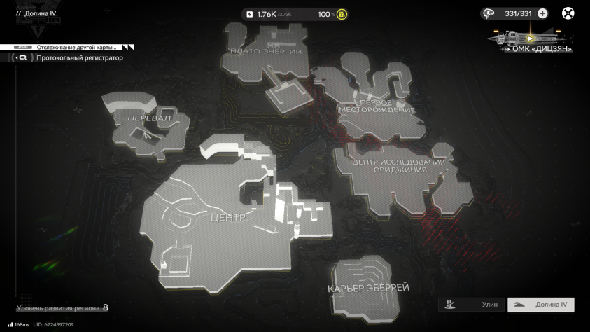 Все локации Долины&amp;nbsp;4