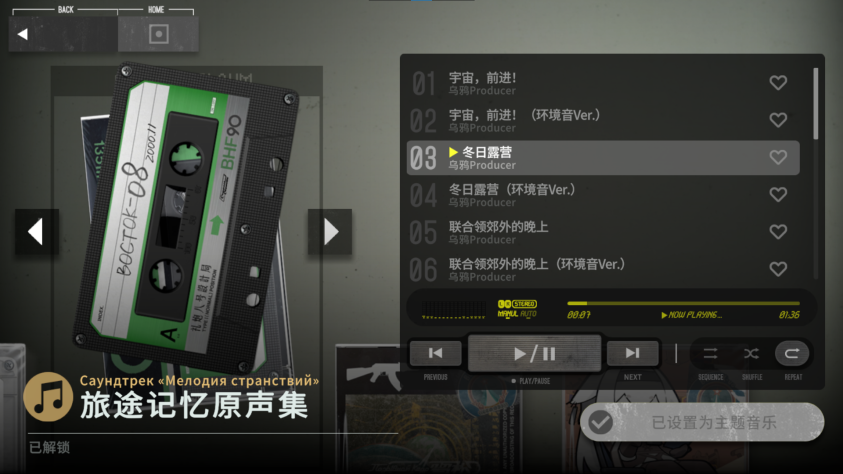 Это плеер для смены фоновой музыки... да кассетный, буквально