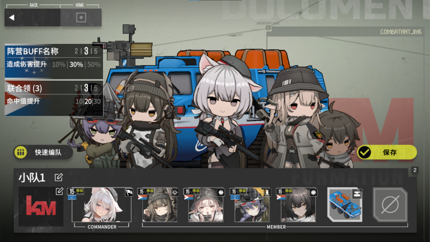 Составление Отряда