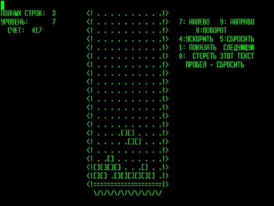 Tetris, first version screenshot (1984)