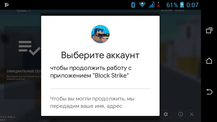 Аккаунты блок страйк. Не заходит в блок страйк. Крутые аккаунты в блок страйк. БС блок аккаунта.