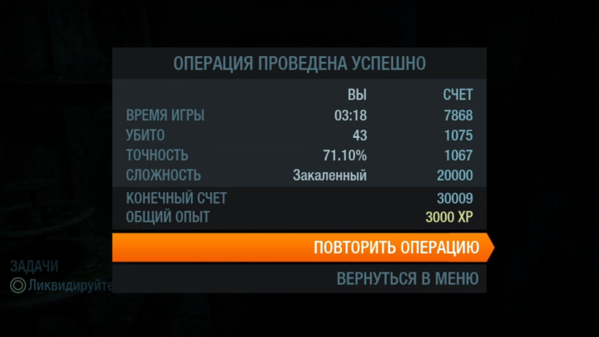 Так заканчивается игра