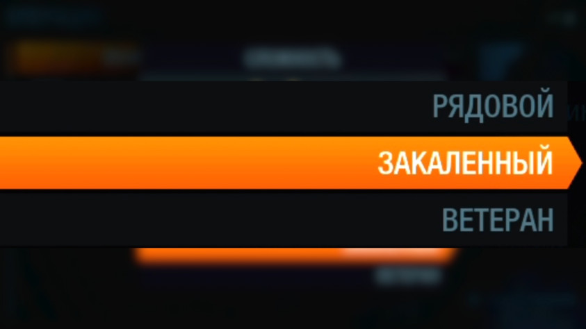 И всё это удовольствие на среднем уровне сложности. Казалось бы, должен же быть какой-нибудь баланс?