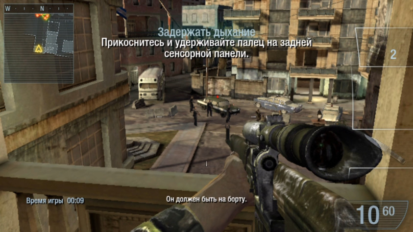 Начало восьмой миссии.
