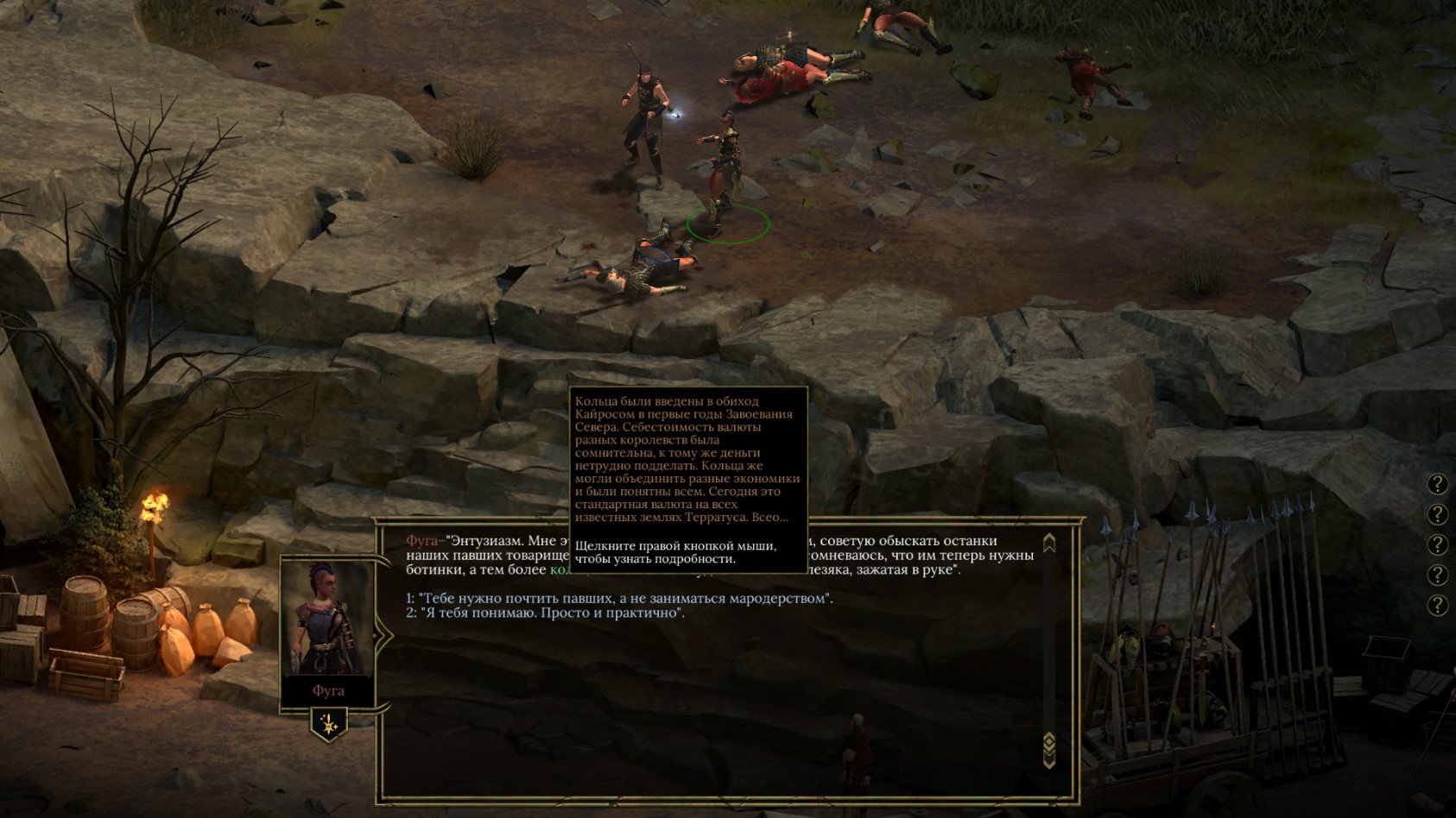 Pillars of eternity карта мира на русском языке