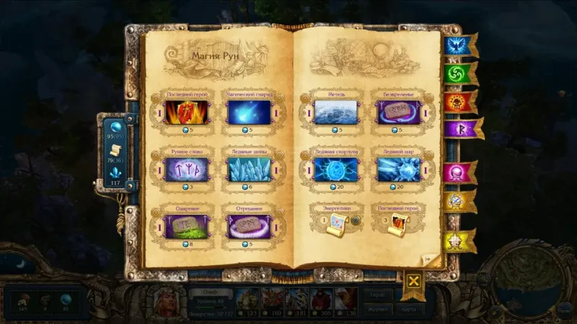 Вот рунная магия немного.