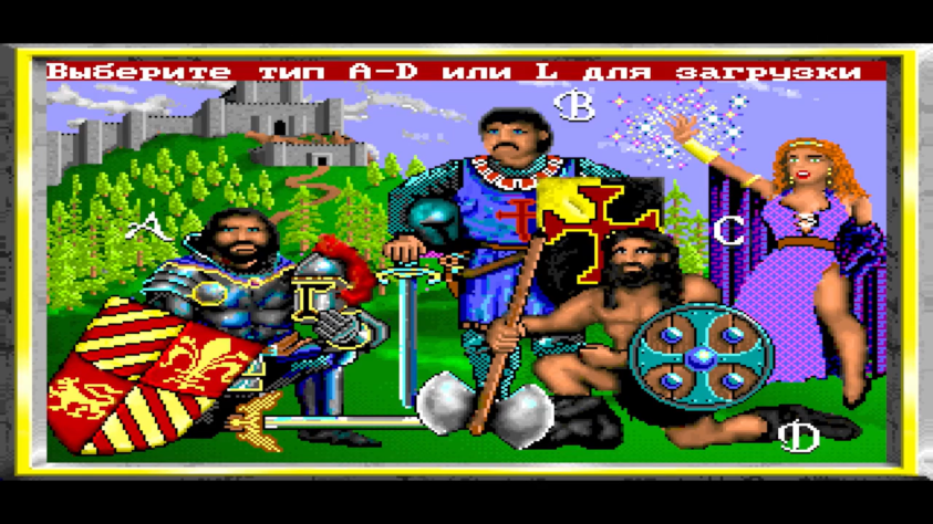 А- Рыцарь, В- Паладин, С- Варвар, D- Чародейка