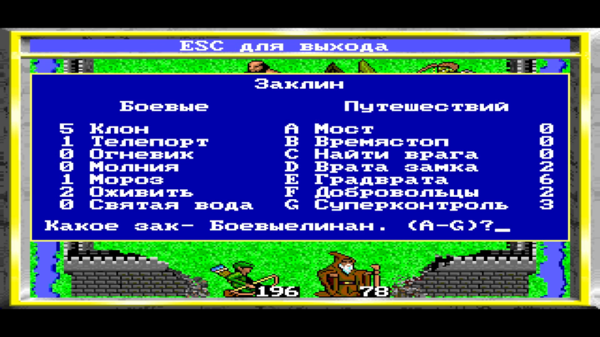 Книга заклинаний.