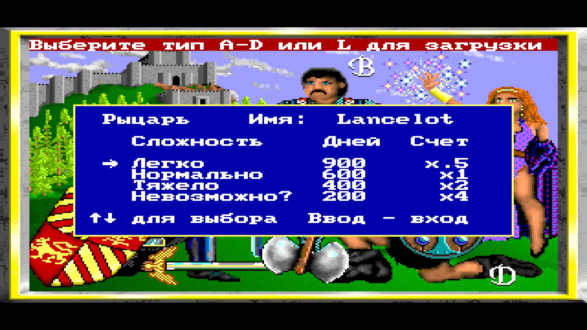 Выбор сложности.