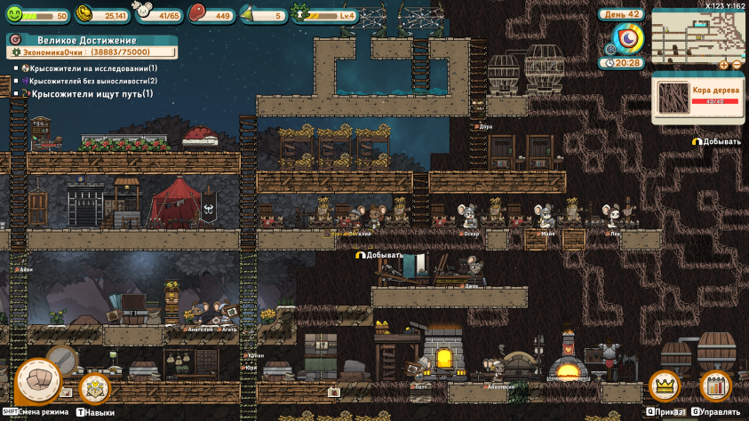 Касту воинов и&amp;nbsp;элиту я, конечно&amp;nbsp;же, начала селить на&amp;nbsp;верхних этажах.