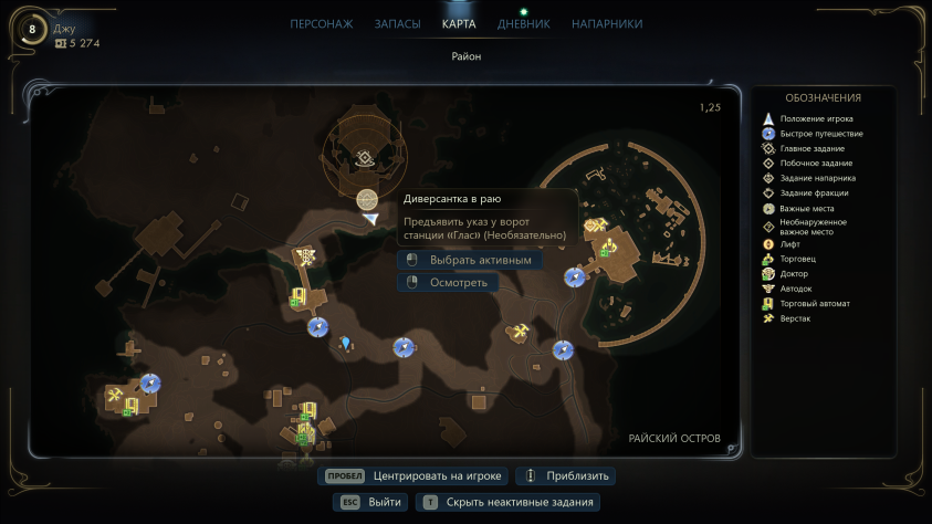 И&amp;nbsp;хотя на&amp;nbsp;поверку открытый мир оказался довольно пустым, с&amp;nbsp;точками интереса в&amp;nbsp;виде отдельных зданий, благодаря местным пейзажам и&amp;nbsp;радио у&amp;nbsp;меня никогда не&amp;nbsp;возникало соблазна пользоваться быстрым перемещением.