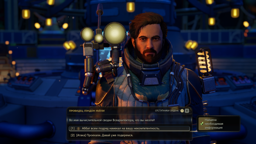 За&amp;nbsp;все 30 часов прохождения я, кажется, ни&amp;nbsp;разу не&amp;nbsp;сражалась с&amp;nbsp;сюжетными боссами, потому что каждый раз находила способ их&amp;nbsp;переубедить или унизить так, что они сами уходили плакать в&amp;nbsp;уголок.