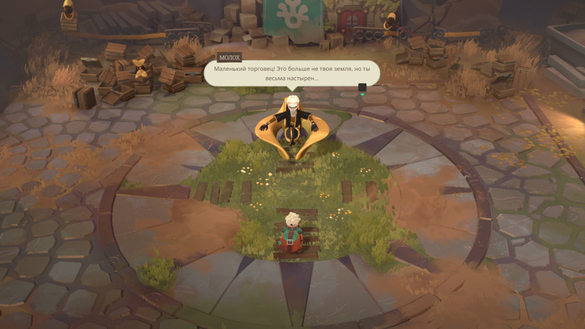 С&amp;nbsp;Молохом пути ещё пересекутся.