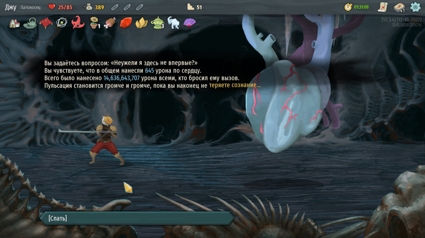 Вновь я&amp;nbsp;осмелилась заглянуть туда перед выходом второй части, чтобы освежить в&amp;nbsp;памяти механики.