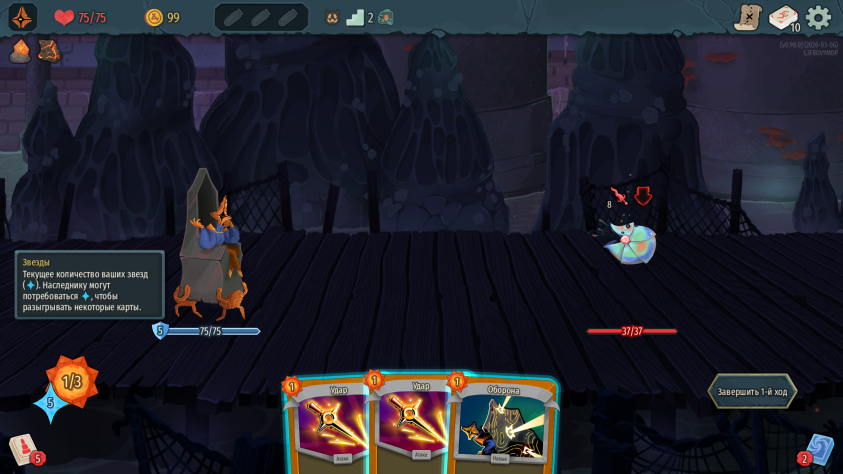 К&amp;nbsp;уже знакомым персонажам присоединились Призывающая и&amp;nbsp;Наследник. Последний уже стал моим любимчиком, пусть к&amp;nbsp;игре за&amp;nbsp;него ещё нужно привыкать: никак не&amp;nbsp;научусь следить одновременно за&amp;nbsp;его мечами и&amp;nbsp;дополнительными очками действия&amp;nbsp;— звёздами.