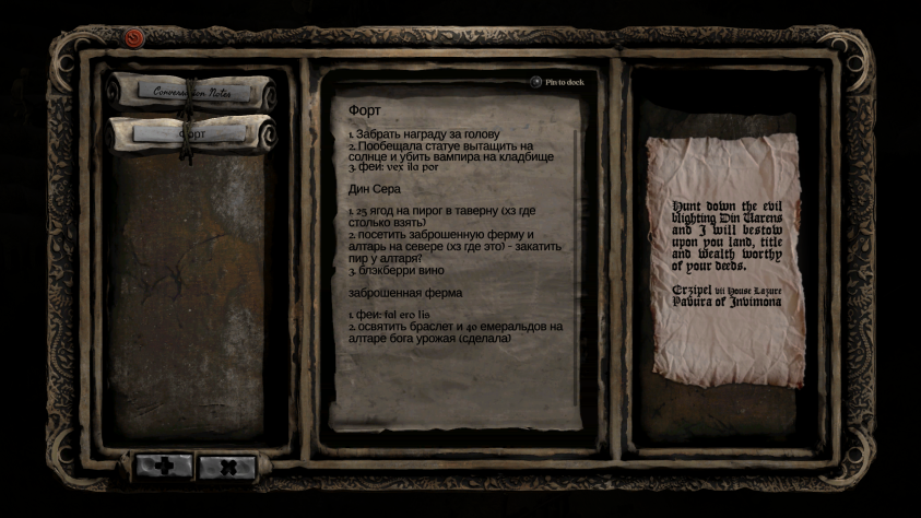 Отметки на&amp;nbsp;карте тоже придётся ставить самостоятельно. А&amp;nbsp;ещё&amp;nbsp;— следить за&amp;nbsp;временем, как в&amp;nbsp;какой-нибудь The Elder Scrolls II: Daggerfall.