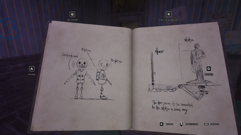 При этом игра совсем не&amp;nbsp;доверяет интеллекту игрока и&amp;nbsp;ведёт его за&amp;nbsp;ручку к&amp;nbsp;решению всех загадок.