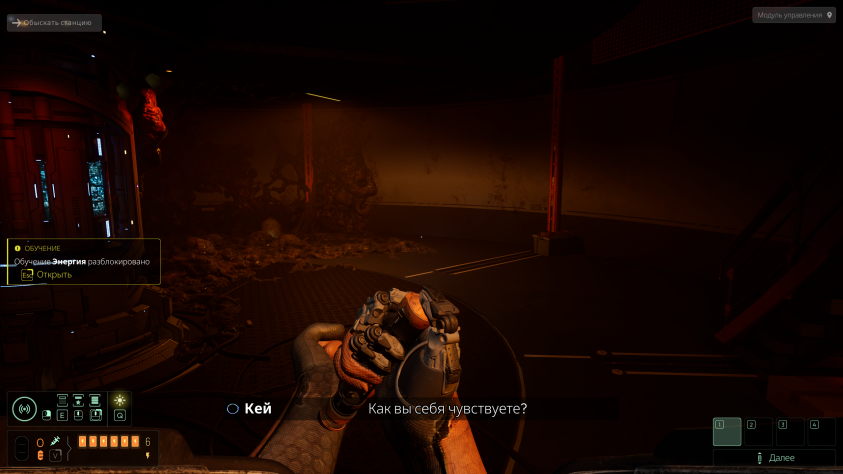 Энергия для анализа объектов не&amp;nbsp;бесконечная&amp;nbsp;— Ноа восполняет её, поглощая питательные вещества из&amp;nbsp;грибов в&amp;nbsp;лучших традициях самого бестолкового бесстрашного экипажа «Прометея».