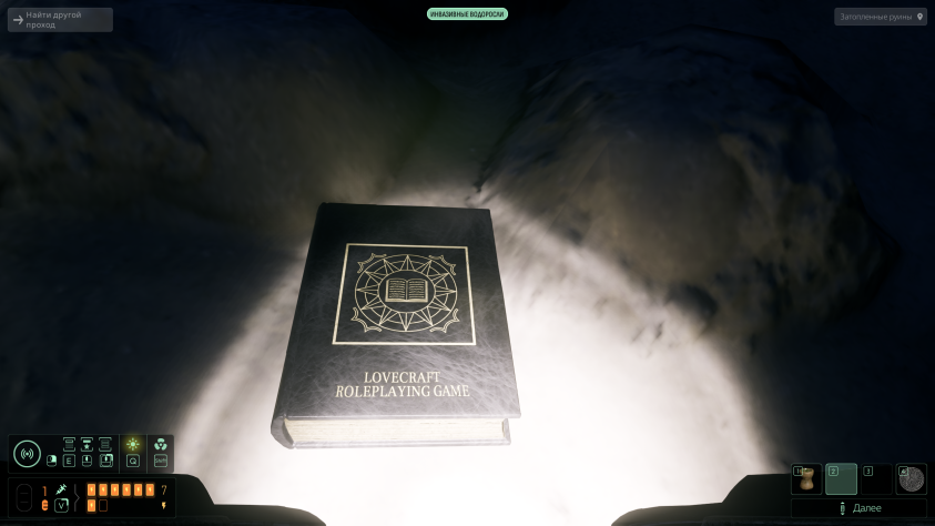 Авторы игры с&amp;nbsp;любовью подходят к&amp;nbsp;первоисточнику, поэтому отсылок к&amp;nbsp;творчеству Лавкрафта тут много.