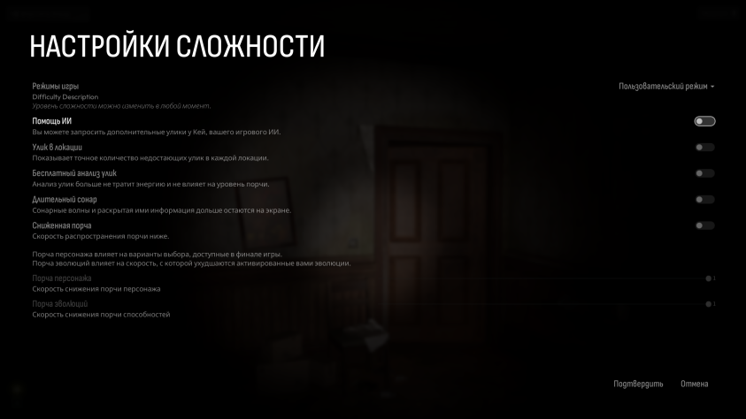 В&amp;nbsp;настройках можно включить подсказки&amp;nbsp;— так игрок хотя&amp;nbsp;бы будет видеть, какие комнаты обследовал не&amp;nbsp;до&amp;nbsp;конца.